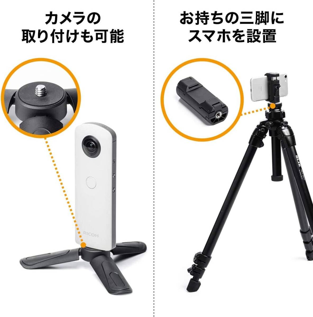 【在庫処分】200-DGCAM018 取付対応 カメラ/三腳 360°回転 スマホスタンド iPhone14シリーズ対応 80g 