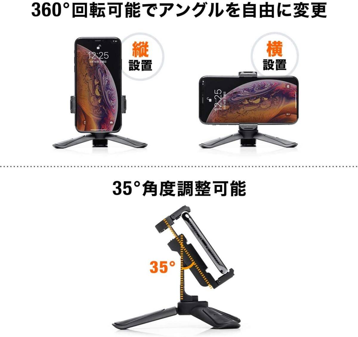 【在庫処分】200-DGCAM018 取付対応 カメラ/三腳 360°回転 スマホスタンド iPhone14シリーズ対応 80g 