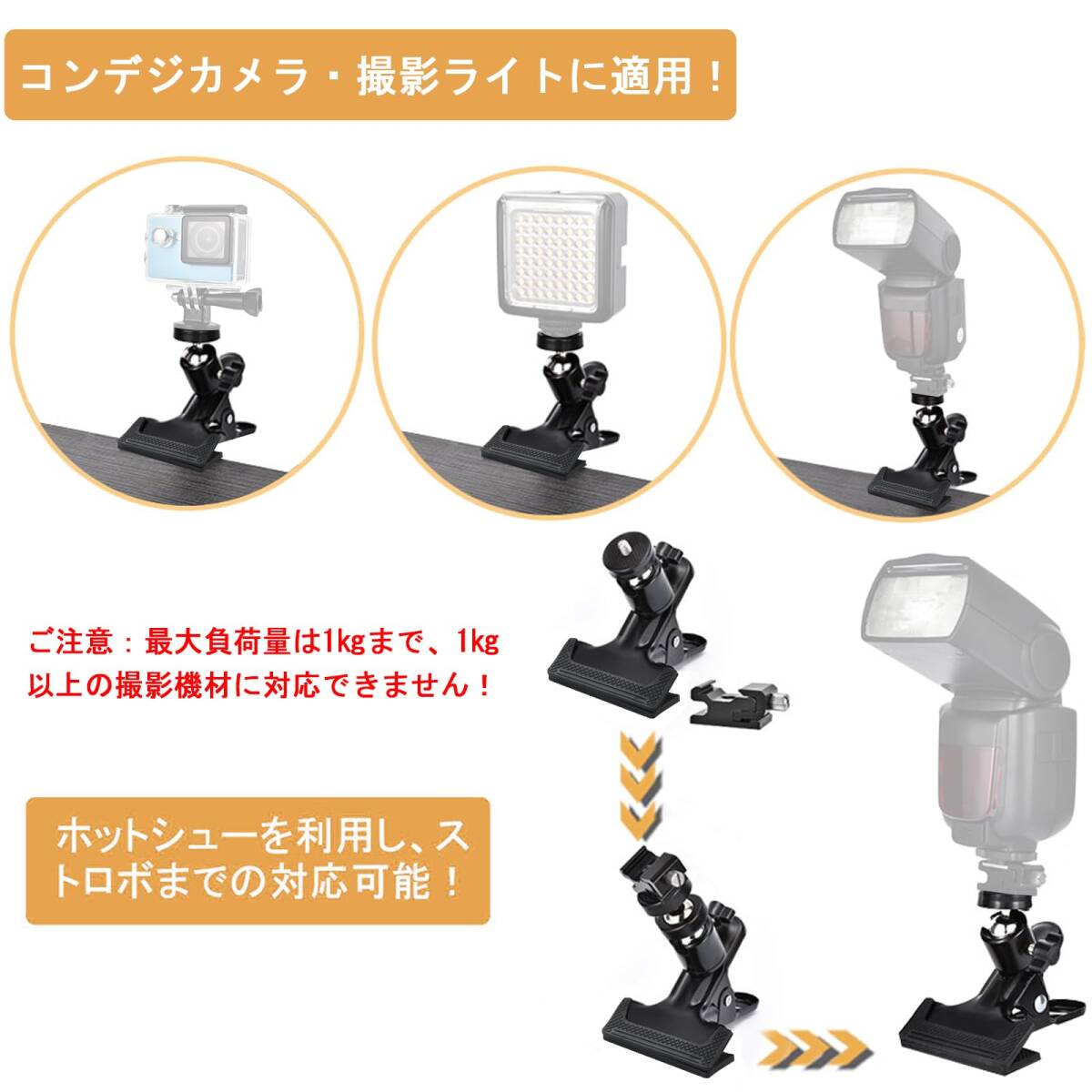 【在庫処分】カメラスタンド 最大荷重1KG クリップ クリップ カメラ カメラ クリップ クリップ 自由云臺 スタンド camer