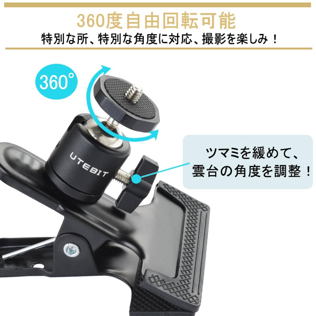 【在庫処分】カメラスタンド 最大荷重1KG クリップ クリップ カメラ カメラ クリップ クリップ 自由云臺 スタンド camer