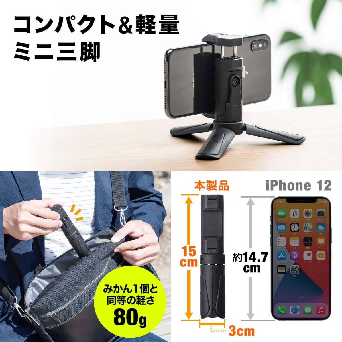 【在庫処分】200-DGCAM018 取付対応 カメラ/三腳 360°回転 スマホスタンド iPhone14シリーズ対応 80g 