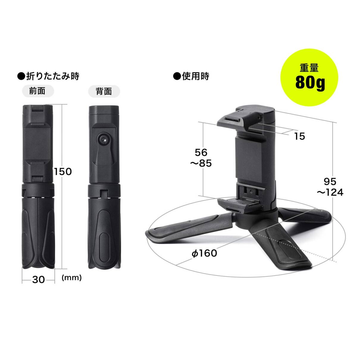 【在庫処分】200-DGCAM018 取付対応 カメラ/三腳 360°回転 スマホスタンド iPhone14シリーズ対応 80g 
