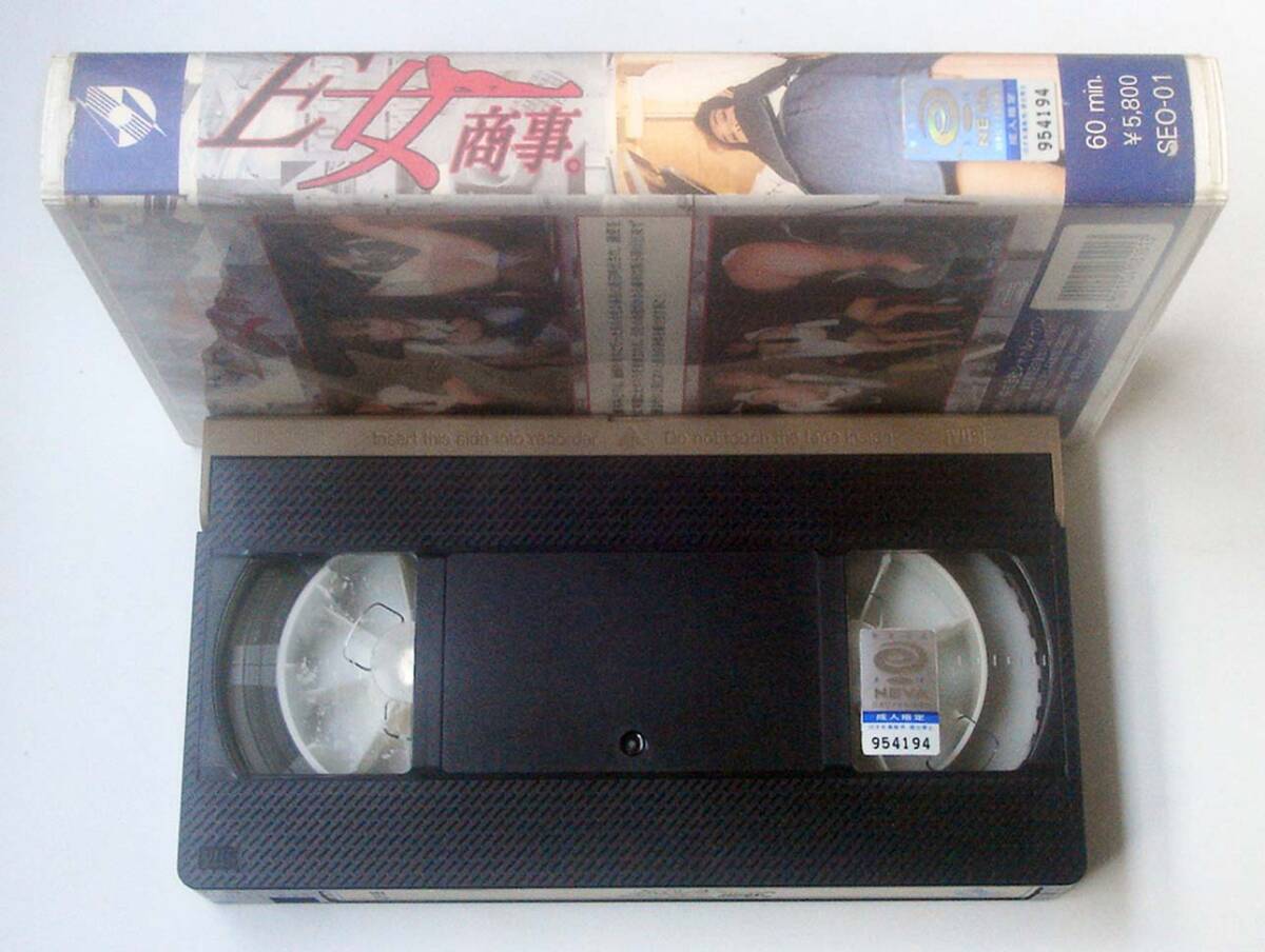 VHS◆麻布みどり　E女商事　シャトルジャパン　SEO-01