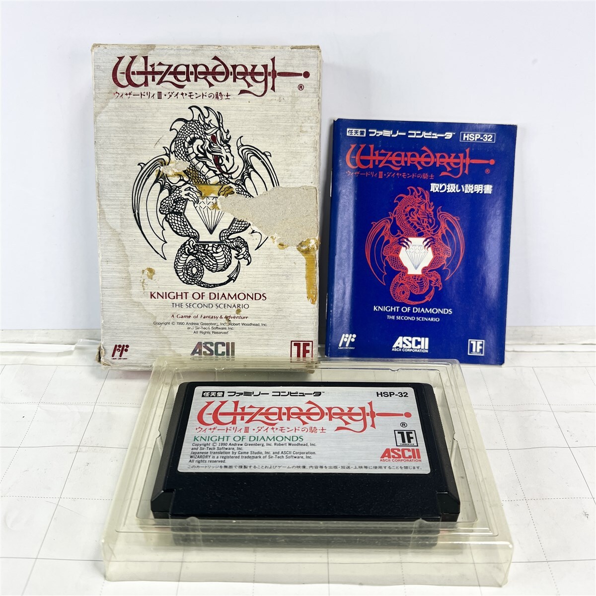 美品】ウィザードリィⅢ・ダイヤモンドの騎士 ファミコン ソフト