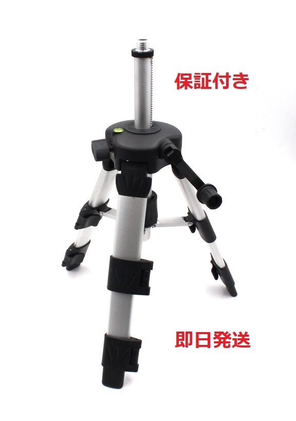 レーザー墨出し器用 エレベーター 三腳 ハンドル式 測量機器用 回転レーザー用