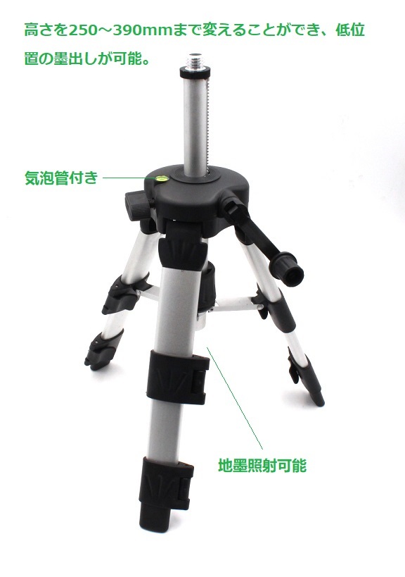 レーザー墨出し器用 エレベーター 三腳 ハンドル式 測量機器用 回転レーザー用