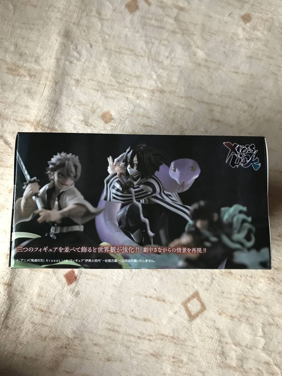 最新プライズ品】「鬼滅の刃」XrossLink フィギュア 伊黒小芭内 最新プライズ品】「鬼滅の刃」XrossLink フィギュア 伊黒小芭内