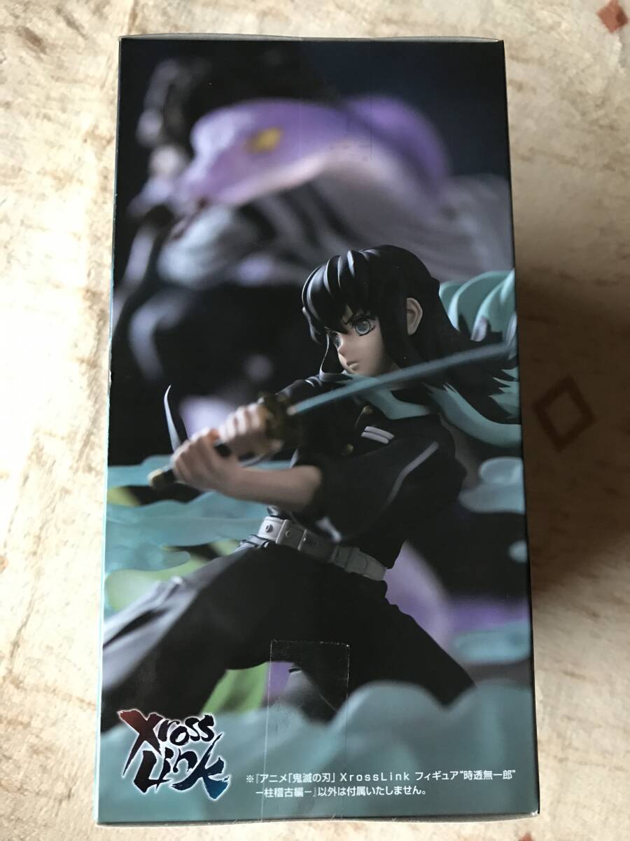 最新プライズ品】「鬼滅の刃」XrossLink フィギュア 時透無一郎