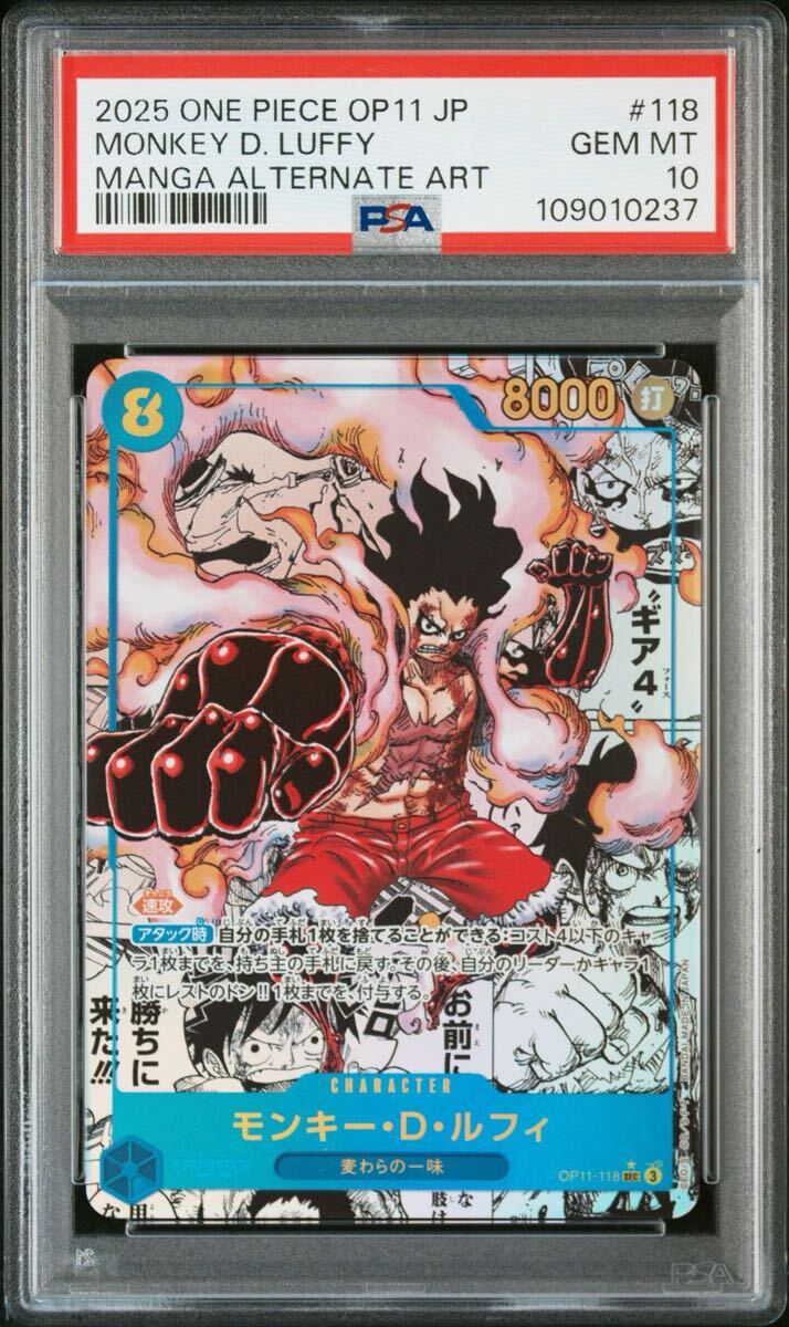 1円 PSA10 ワンピースカード OP11 ルフィ ギア4 コミパラ 1円 PSA10 ワンピースカード OP11 ルフィ ギア4 コミパラ