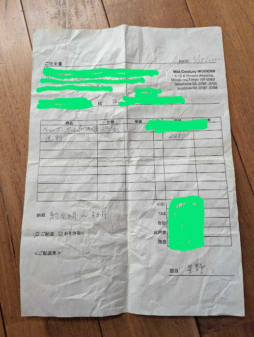 購入時の注文書のコピーです。