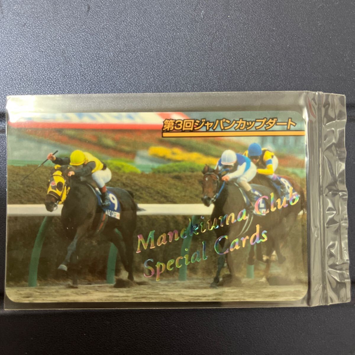 まねき馬倶楽部 レインボーカード:778第3回ジャパンカップダート まねき馬倶楽部 レインボーカード:778第3回ジャパンカップダート