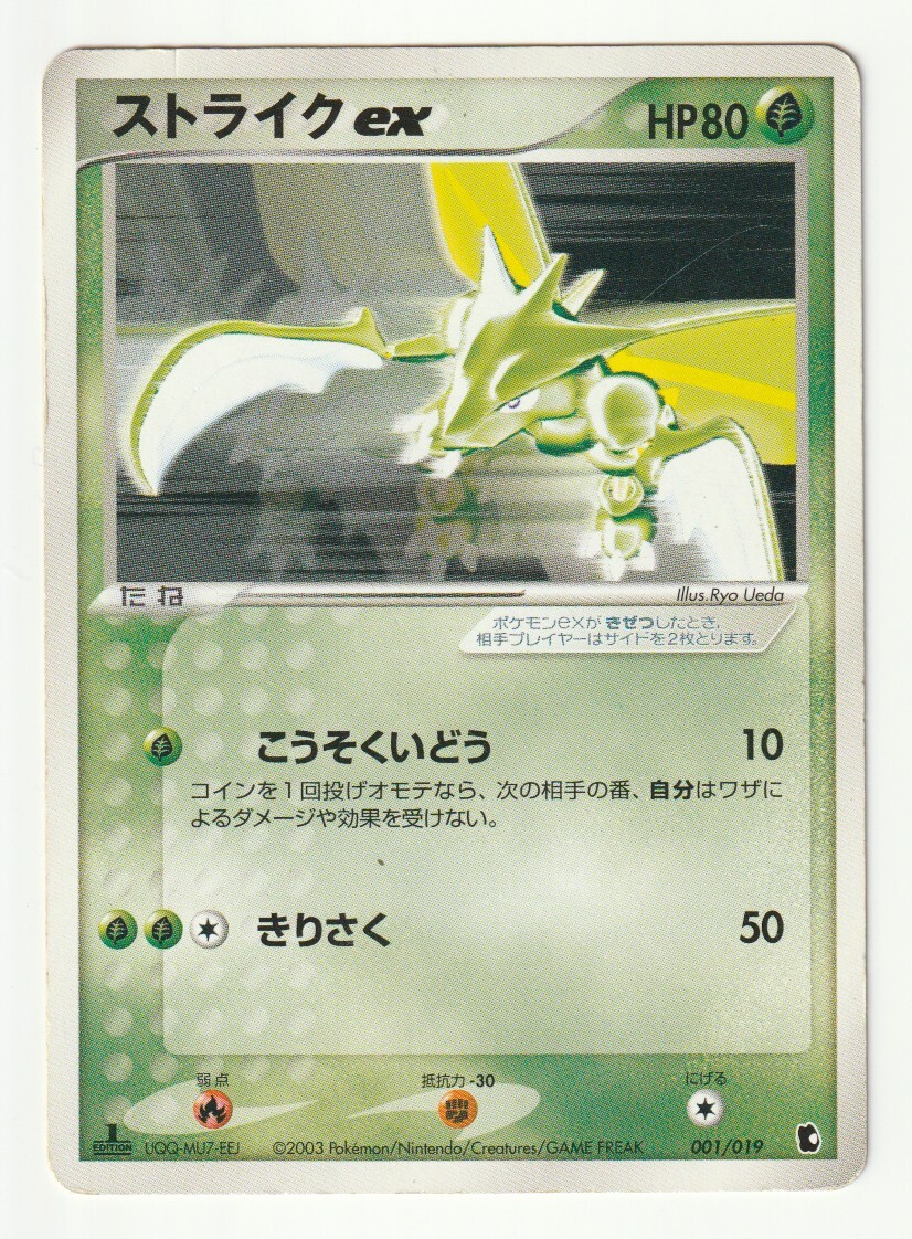 PSA8】融合 遊戯王 バンダイ版 カードダス 1998年（青眼の究極霊