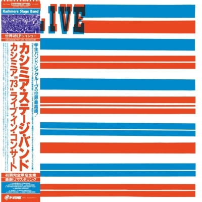 Kashmere Stage Band/Kashmere 73 Live In Concert (帯付/アナログレコード)(PLP7464)