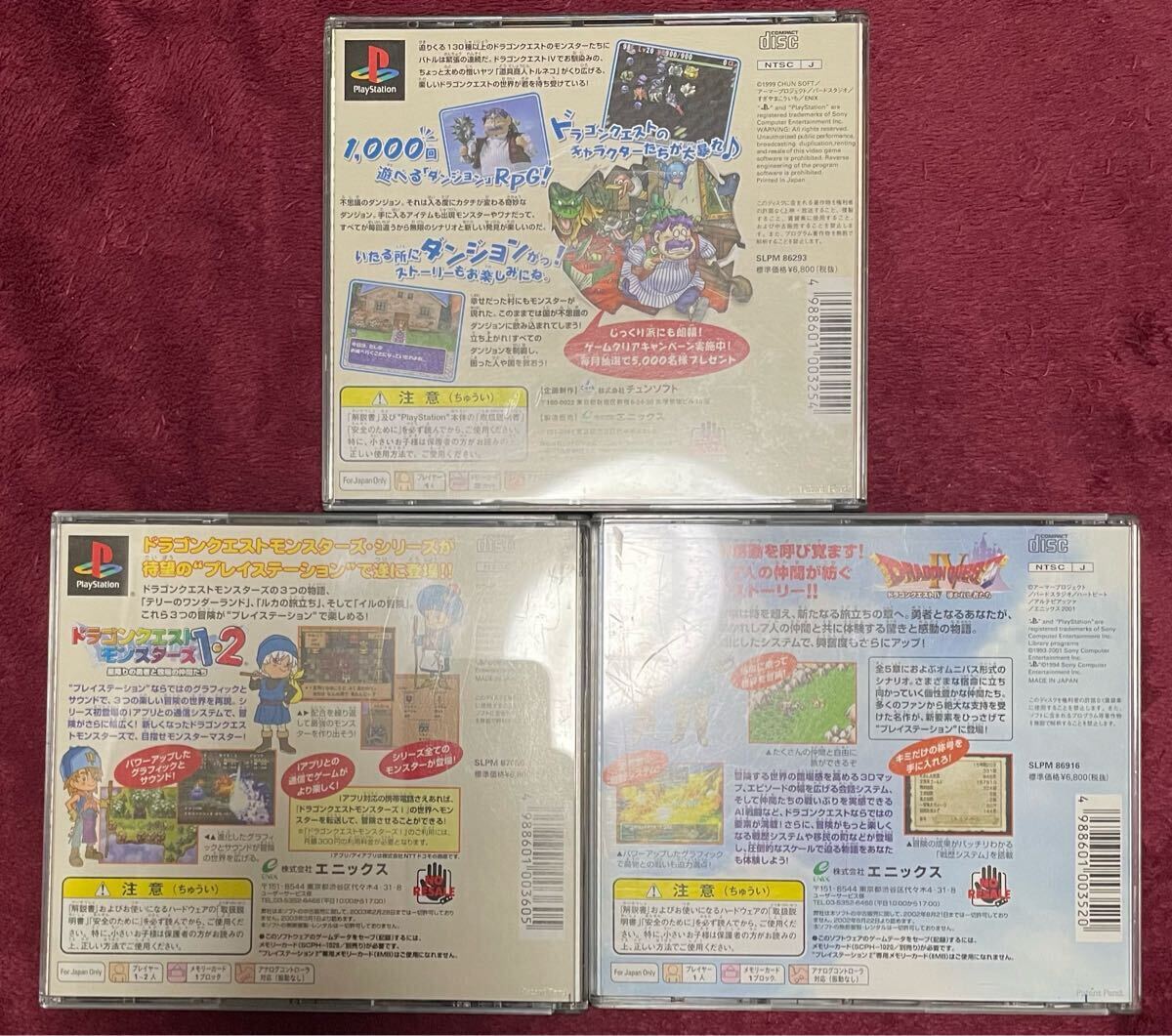 FC版 ドラゴンクエスト2 説明書 ページ17：DRAGON QUEST 2
