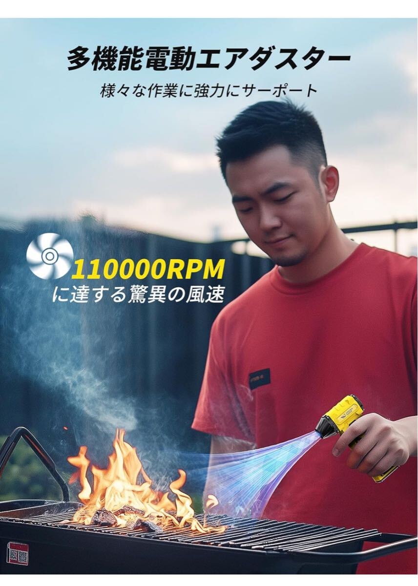 電動エアダスター超強力エアダスター 緊急対応セット 110000RPM 耐久性