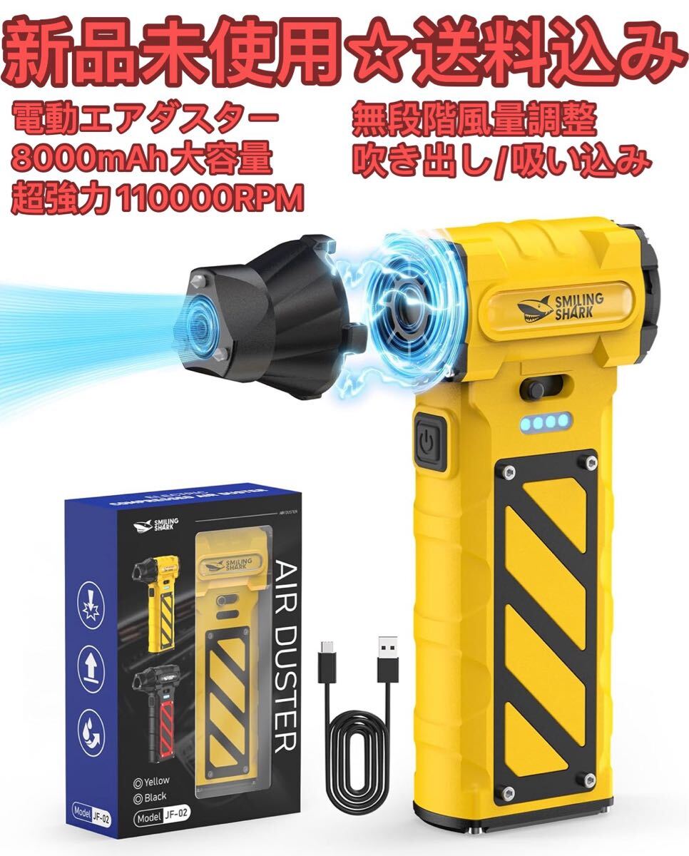 電動エアダスター超強力エアダスター 緊急対応セット 110000RPM 耐久性