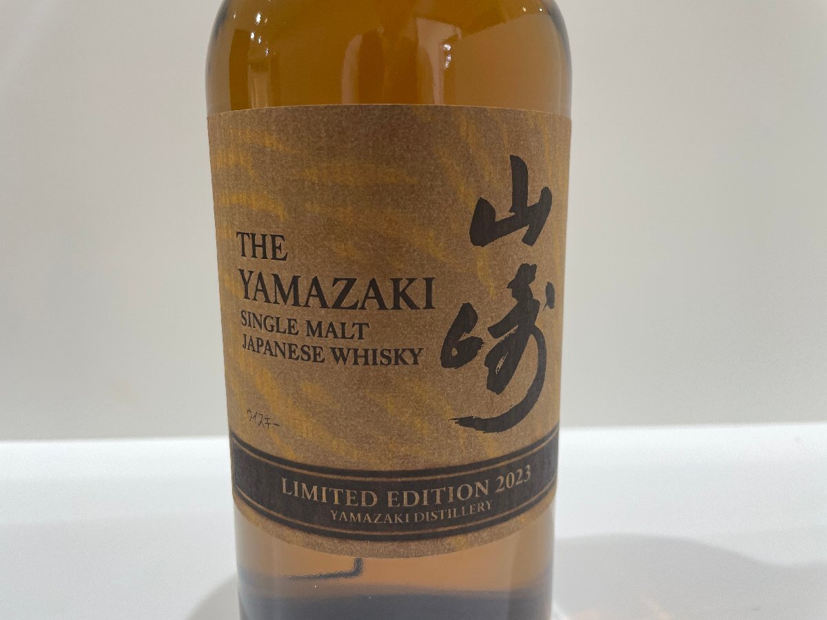 ☆【未開栓山崎 シングルモルトウイスキー LIMITED EDITION 2023 ☆【未開栓山崎 シングルモルトウイスキー LIMITED EDITION 2023