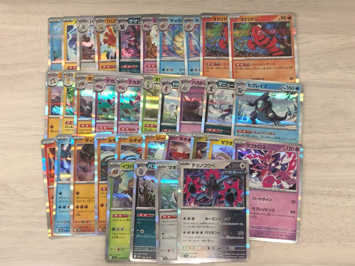 セビエ セグレイブ 5枚セット ポケモンカード ポケカ|Yahoo セビエ セグレイブ 5枚セット ポケモンカード ポケカ|Yahoo