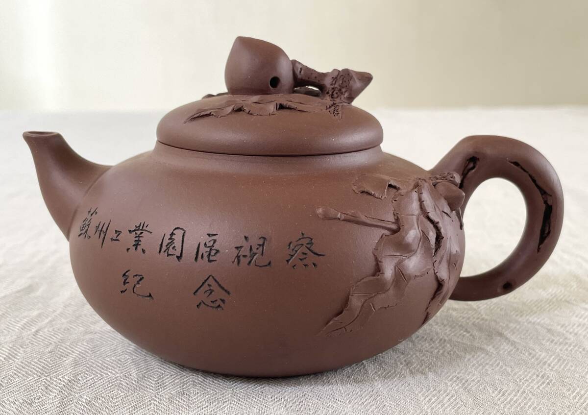 正規品販売! 琴》送料無料 煎茶道具 在銘 WJ304(唐物【李昌鴻 紫泥急須 在銘 施釉陶