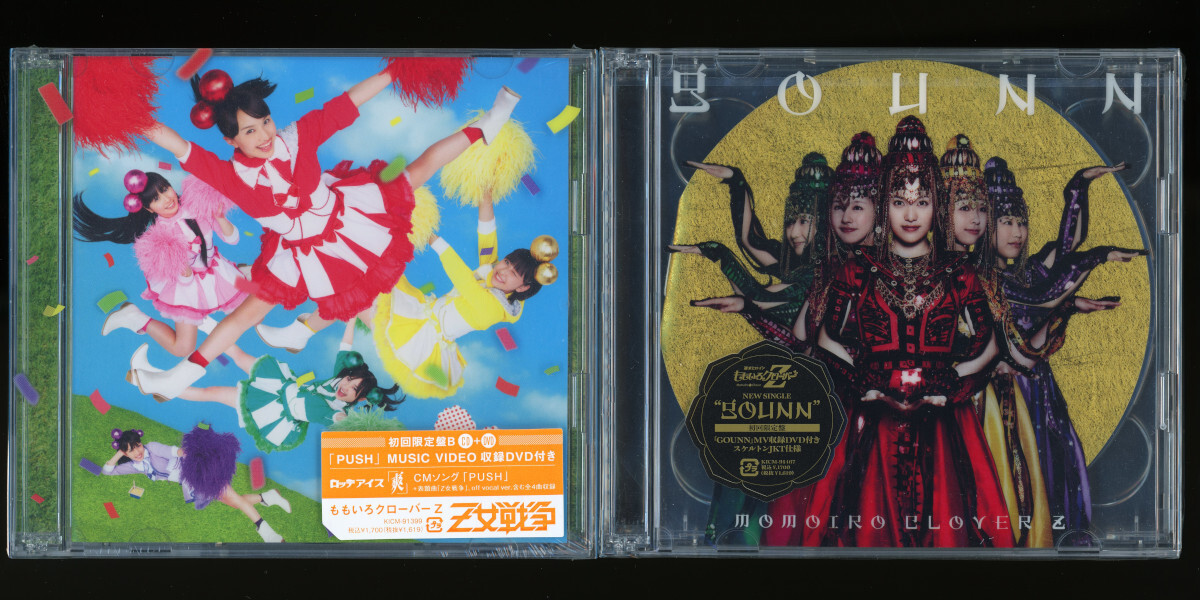 【CDs】ももいろクローバーZ - シングル2枚セット 新品未開(kāi)封品 送料無(wú)料 / 乙女戦爭(zhēng)(初回限定盤(pán) CD+DVD) / GOUNN (初回限定盤(pán) CD+DVD)