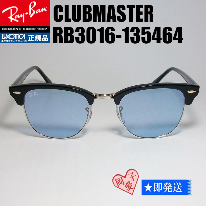 新品 レイバン サングラス RB3016-135464-51 正規品 専用ケース 新品 レイバン サングラス RB3016-135464-51 正規品 専用ケース