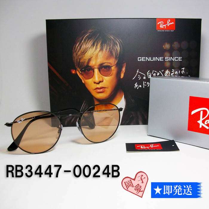 新品 RB3447-002/4B 新品 RAYBAN レイバン 50サイズ ラウンド 新品 RB3447-002/4B 新品 RAYBAN レイバン 50サイズ ラウンド