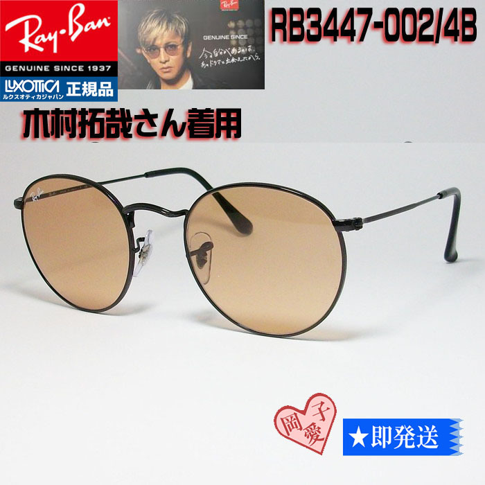 新品 RB3447-002/4B 新品 RAYBAN レイバン 50サイズ ラウンド 新品 RB3447-002/4B 新品 RAYBAN レイバン 50サイズ ラウンド