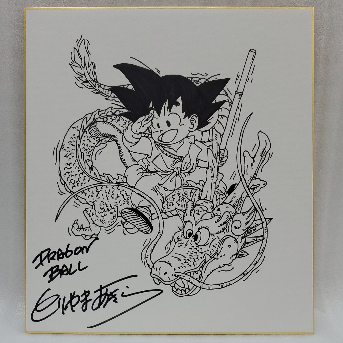 鳥山明 DRAGON BALL ドラゴンボール とりやまあきら モノクロ 鳥山明 DRAGON BALL ドラゴンボール とりやまあきら モノクロ
