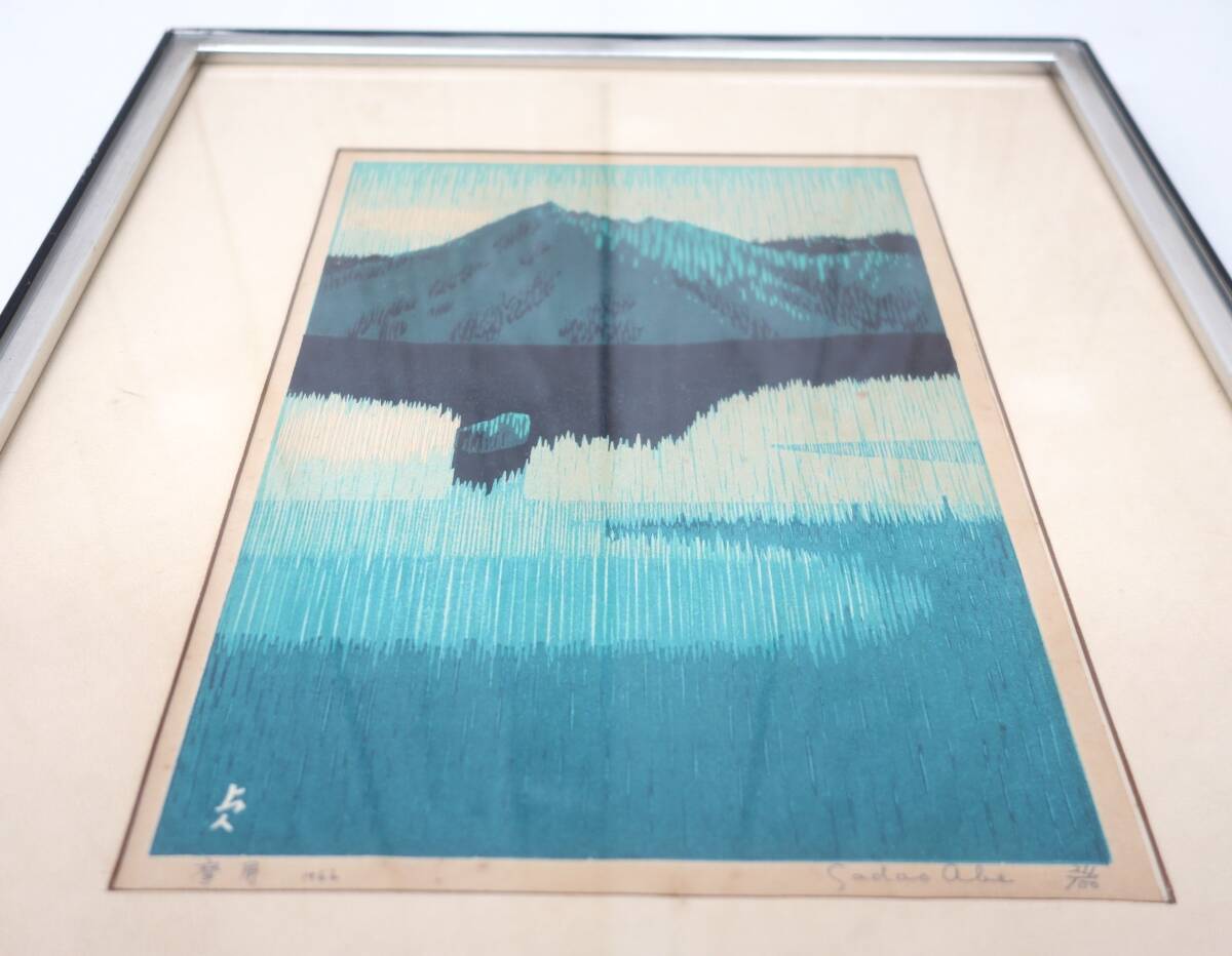 阿部貞夫 「摩周」 木版画 絵画 阿部貞夫 『摩周』 木版画 - 北海道画廊