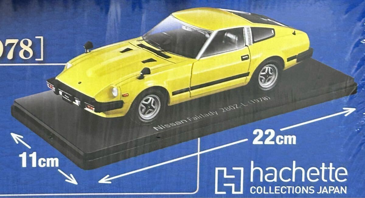 送料無料 即決 国産名車コレクション 日産 フェアレディ 280Z-L 送料無料 即決 国産名車コレクション 日産 フェアレディ 280Z-L