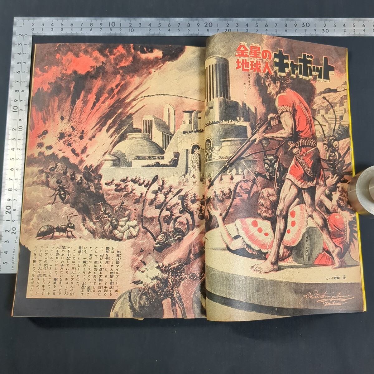 118)少年キング1969年6月22日号 鬼丸大将/手塚治虫 石森章太郎 118)少年キング1969年6月22日号 鬼丸大将/手塚治虫 石森章太郎