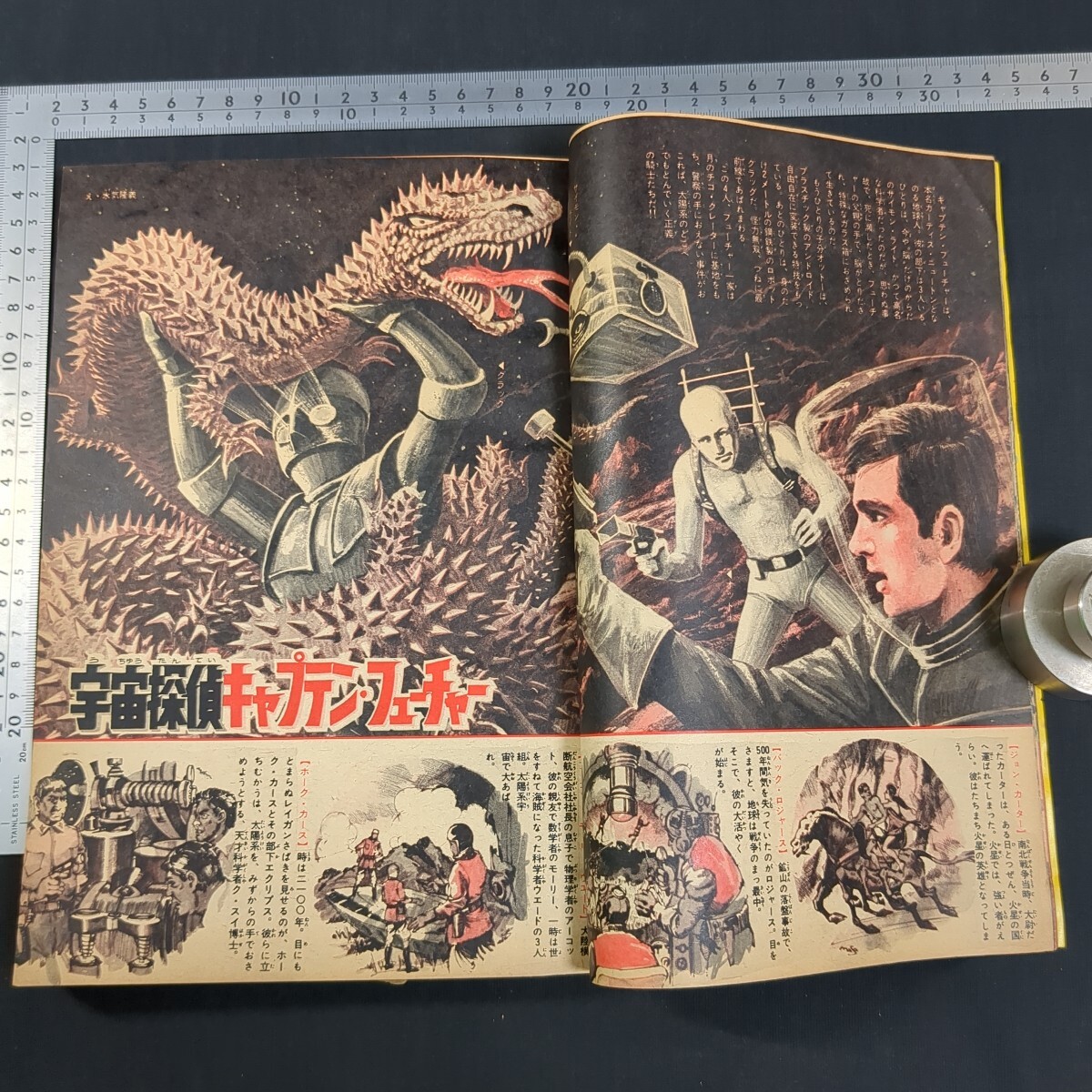 118)少年キング1969年6月22日号 鬼丸大将/手塚治虫 石森章太郎