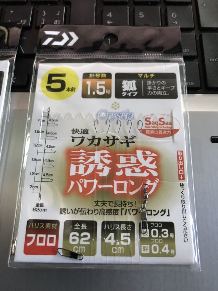  определенная форма включая доставку! Daiwa * корюшка *.. энергия длинный (1.5 номер *5шт.@ игла * новый товар )2 шт. комплект 
