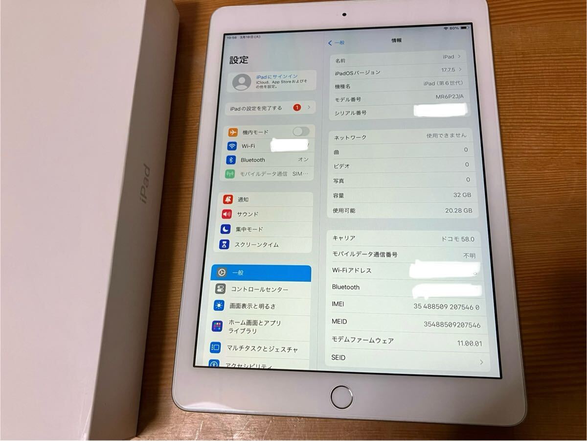 □ Apple iPad 9.7インチ Wi-Fi+Cellularモデル 32GB MR6P2J/A □ Apple iPad 9.7インチ Wi-Fi+Cellularモデル 32GB MR6P2J/A