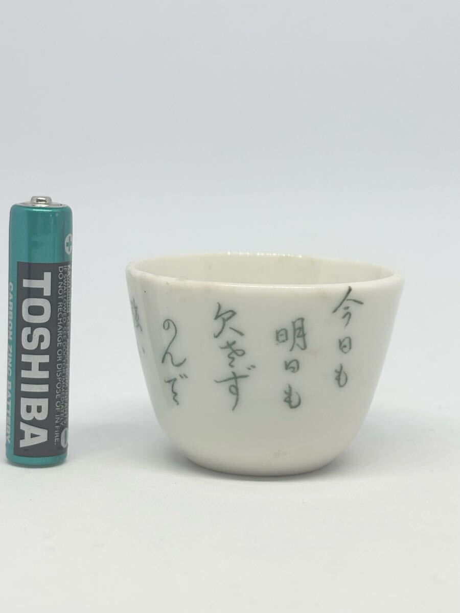 珍品 戦前 「 眼鏡印 肝油 盃 伊藤千太郎商會 醫(yī)療 健康 」