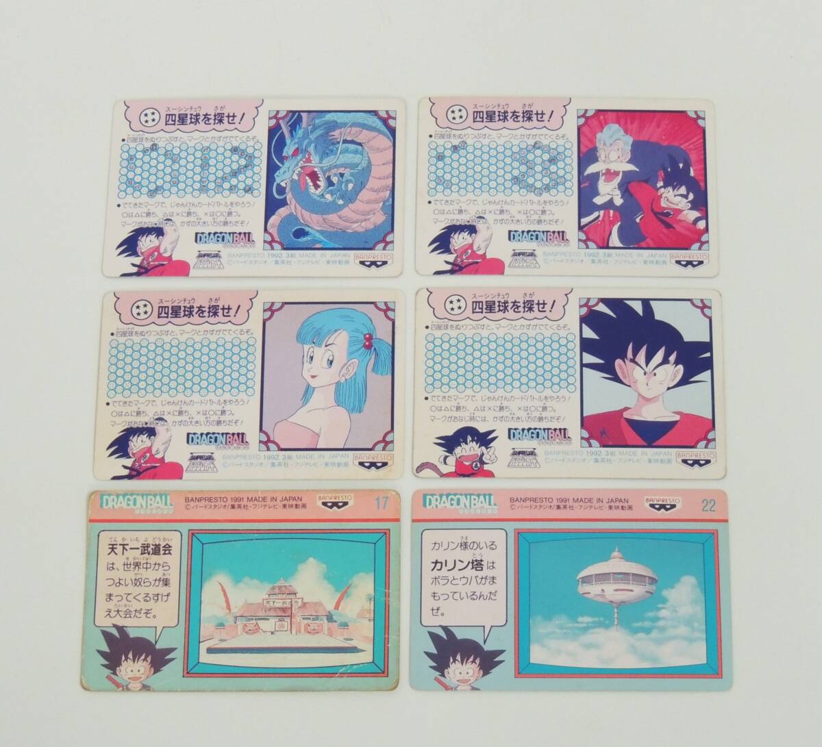 □ バンプレスト ドラゴンボールZ てれびでんわ キラカード 12枚 □ バンプレスト ドラゴンボールZ てれびでんわ キラカード 12枚