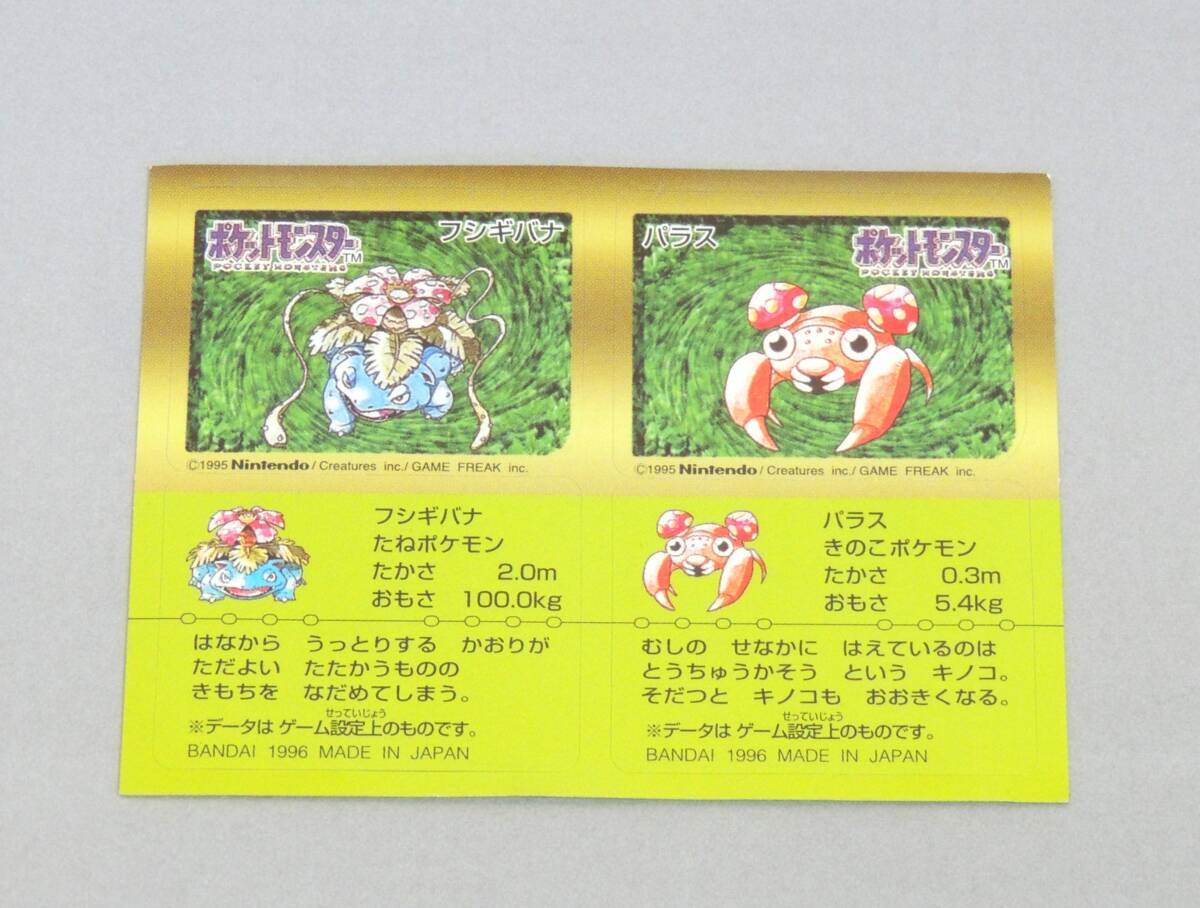 ポケモン スナック シール ステッカー サイホーン シードラ レア ポケモン スナック シール ステッカー サイホーン シードラ レア