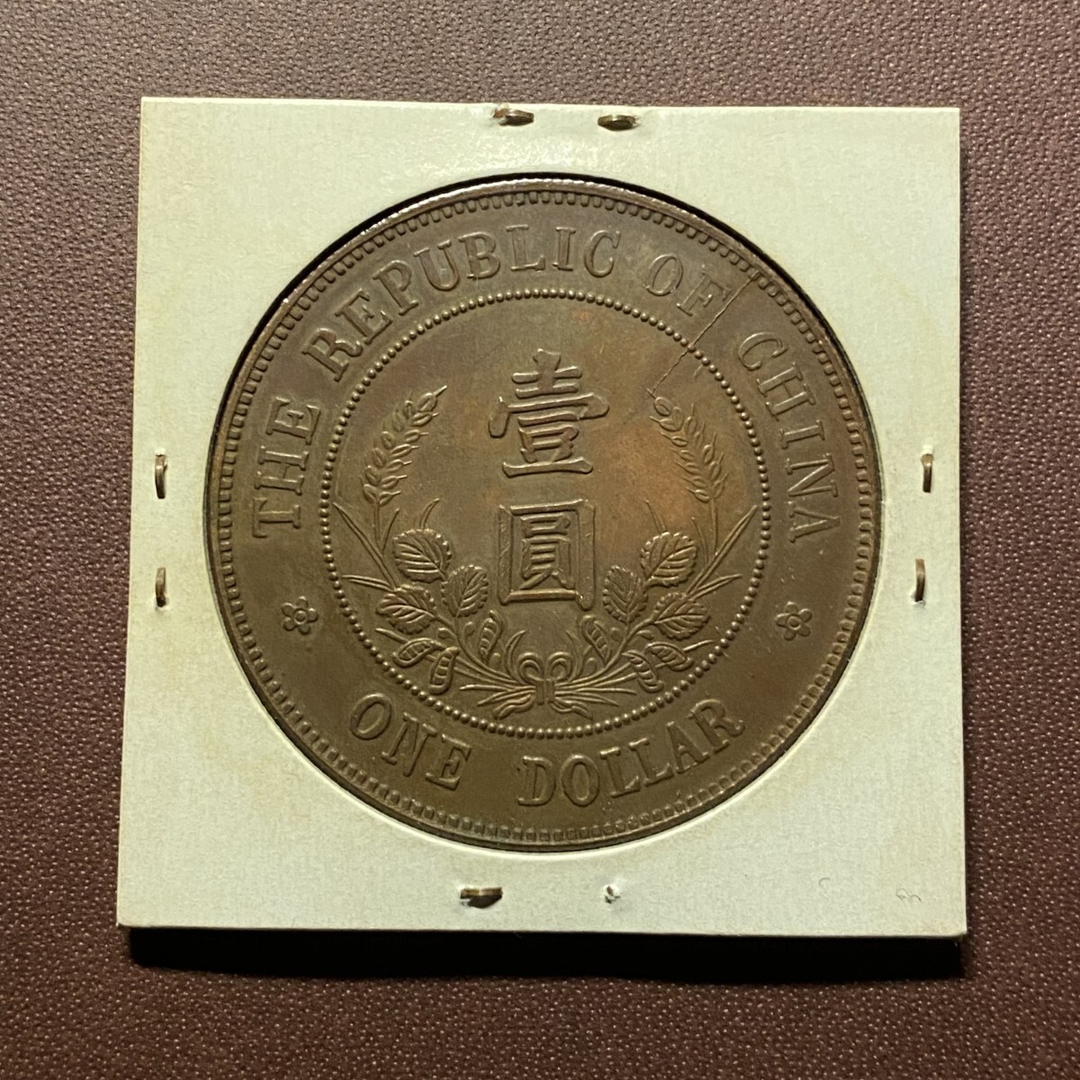 壹圓渡来銭中国古銭臺灣軍餉 大清 壹両大型銀貨貿易銀記念硬貨コイン