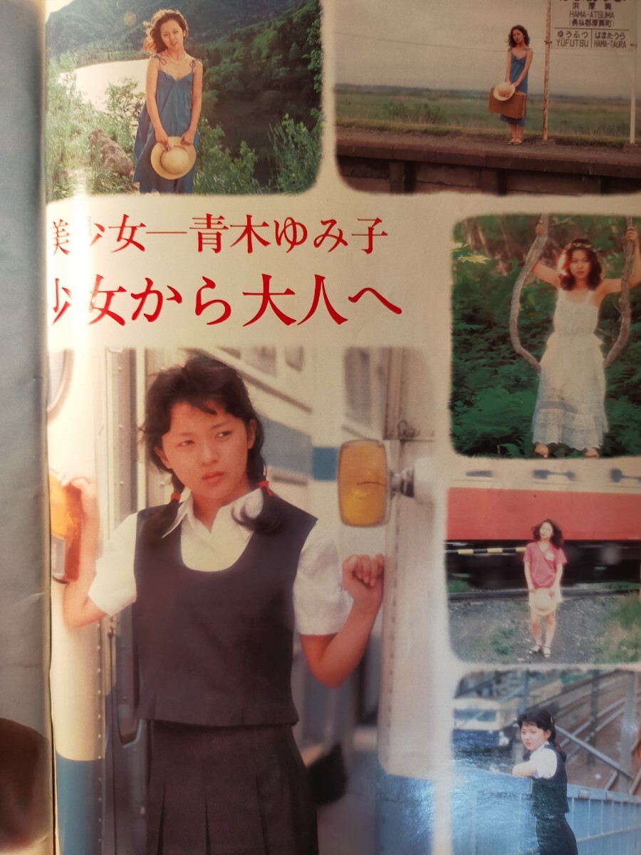 Collage Press カレッジ?プレス 創(chuàng)刊號 1980年12月（女子大生 野田秀樹 鳥丸せつこ 羽田るみ 三崎奈美 水島美奈子 青木ゆみ子 會田我路)