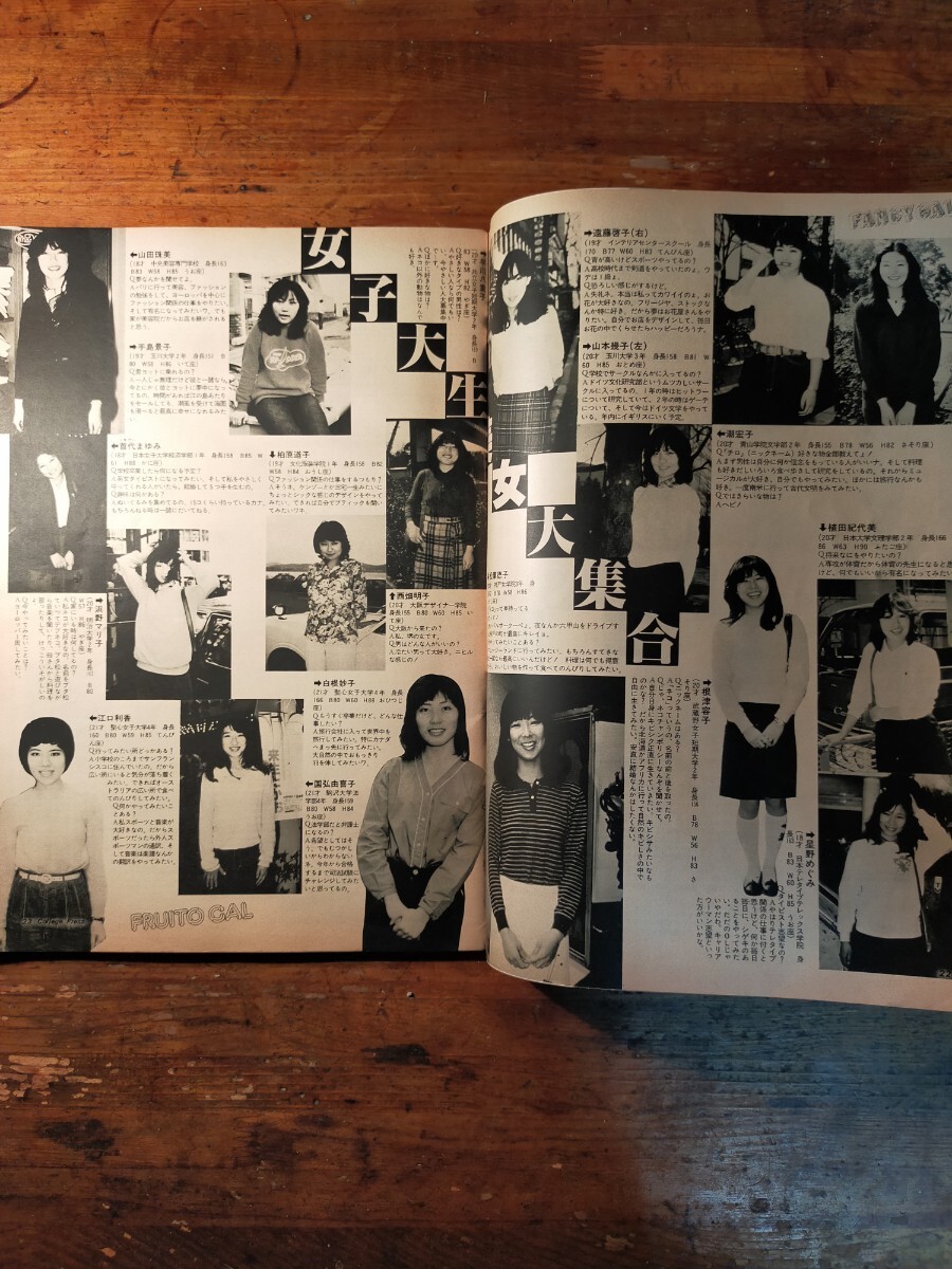 Collage Press カレッジ?プレス 創(chuàng)刊號 1980年12月（女子大生 野田秀樹 鳥丸せつこ 羽田るみ 三崎奈美 水島美奈子 青木ゆみ子 會田我路)