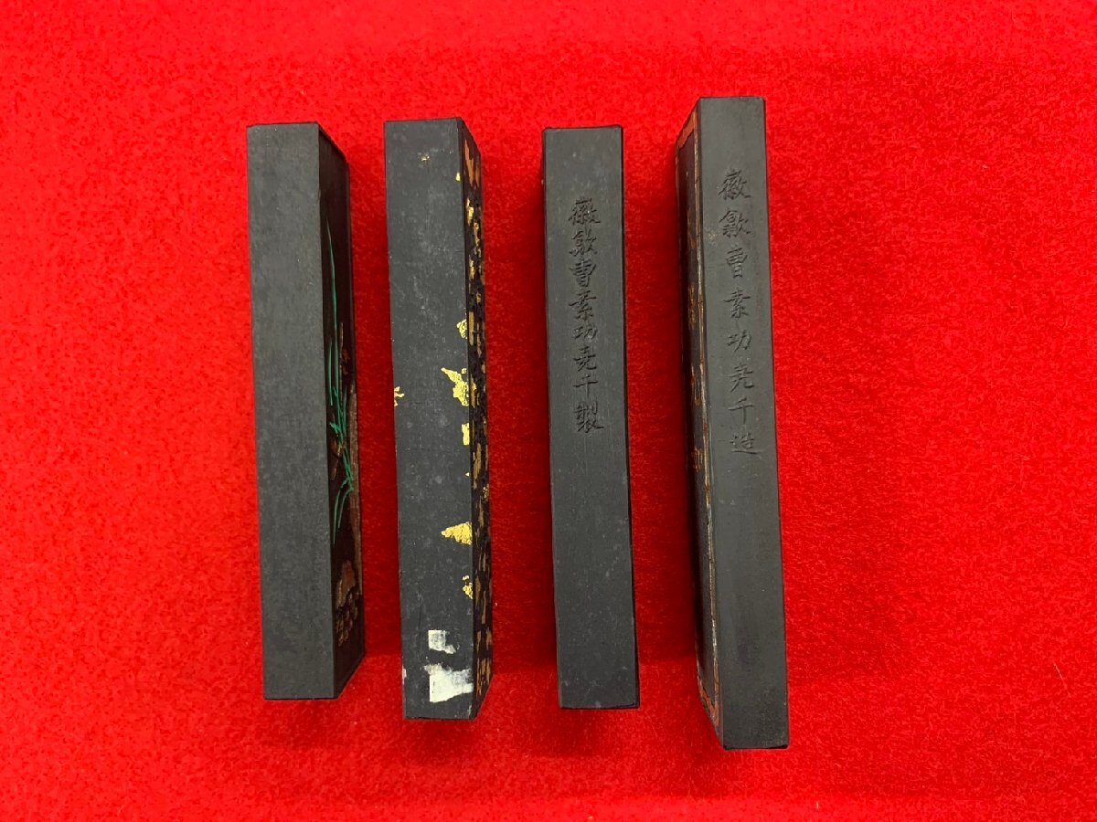 未使用 中国 古墨 四丁/天保九如/紫玉光/氣叶金蘭/瀬金 徽歙 未使用 中国 古墨 四丁/天保九如/紫玉光/氣叶金蘭/瀬金 徽歙