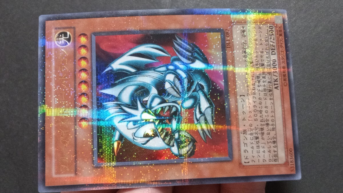極美品「ブルーアイズ・トゥーンドラゴン」DL1 パラレル 遊戯王 極美品「ブルーアイズ・トゥーンドラゴン」DL1 パラレル 遊戯王