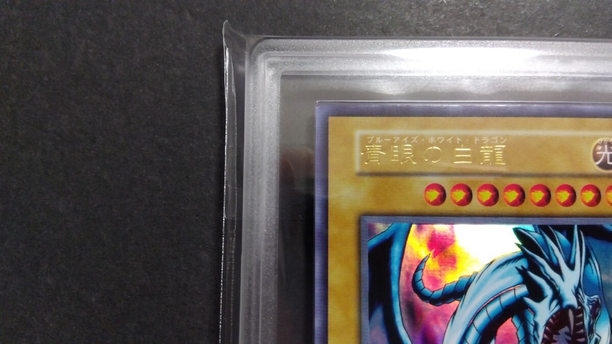 ARS8】「青眼の白龍」初期 ウルトラ EXスタジオダイス版 遊戯王 ARS8】「青眼の白龍」初期 ウルトラ EXスタジオダイス版 遊戯王