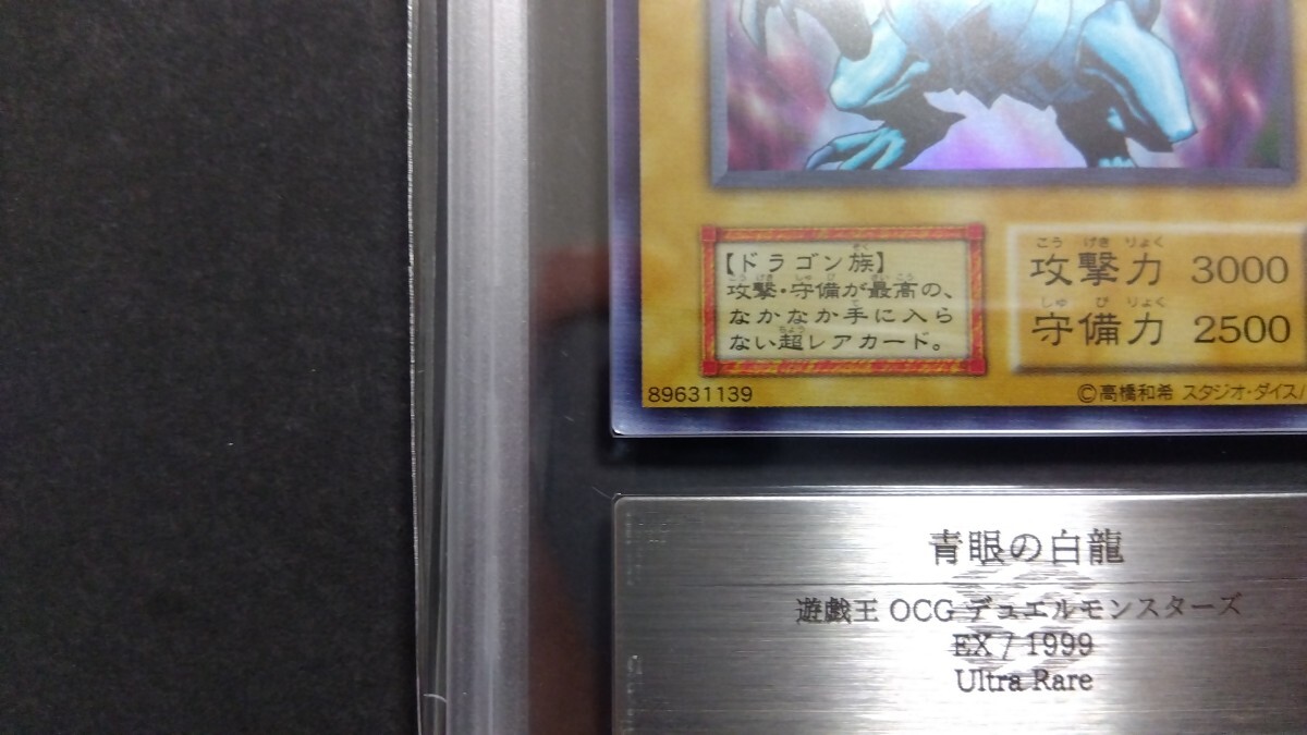 ARS8】「青眼の白龍」初期 ウルトラ EXスタジオダイス版 遊戯王 ARS8】「青眼の白龍」初期 ウルトラ EXスタジオダイス版 遊戯王