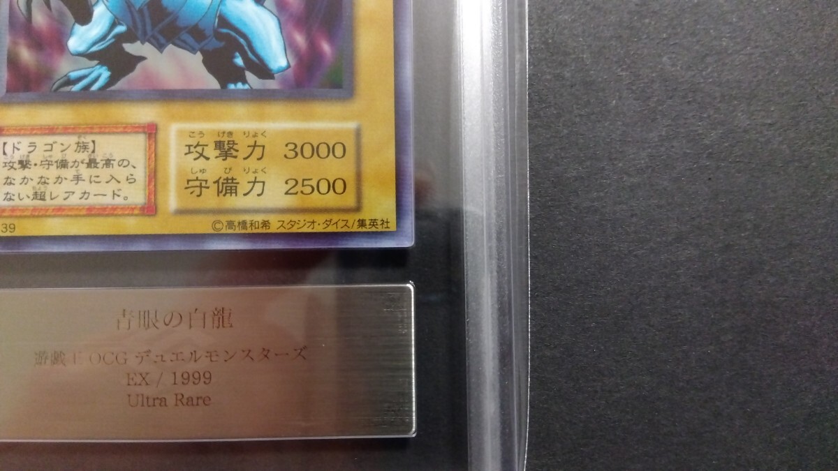 ARS8】「青眼の白龍」初期 ウルトラ EXスタジオダイス版 遊戯王 ARS8】「青眼の白龍」初期 ウルトラ EXスタジオダイス版 遊戯王