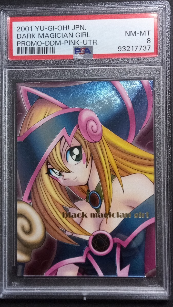 遊戯王 PSA8 完美品 レリーフ ブラック・マジシャン・ガール 遊戯王 PSA8 完美品 レリーフ ブラック・マジシャン・ガール