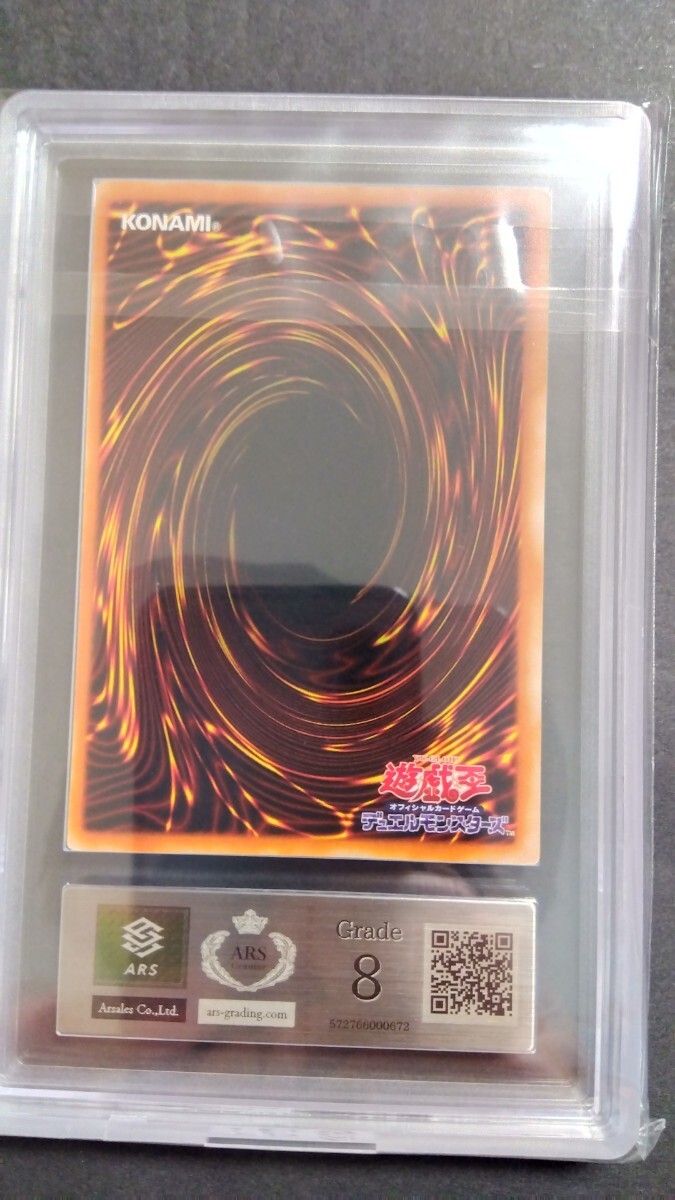 ARS8】「青眼の白龍」初期 ウルトラ EXスタジオダイス版 遊戯王 ARS8】「青眼の白龍」初期 ウルトラ EXスタジオダイス版 遊戯王