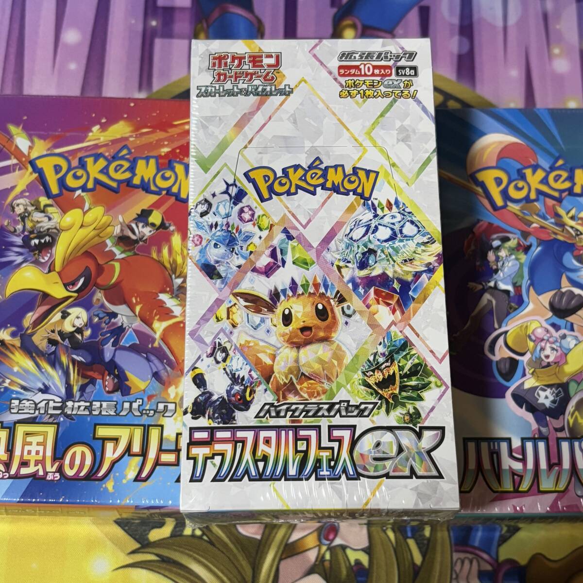 ポケモンカードゲーム ハイクラスパック テラスタルフェスex ポケモンカードゲーム ハイクラスパック テラスタルフェスex