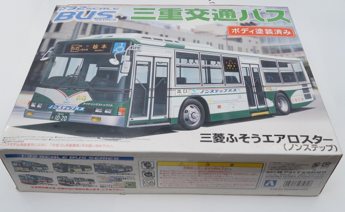 アオシマ 三菱ふそう エアロスター 三重交通バス 1/32 組立途中品