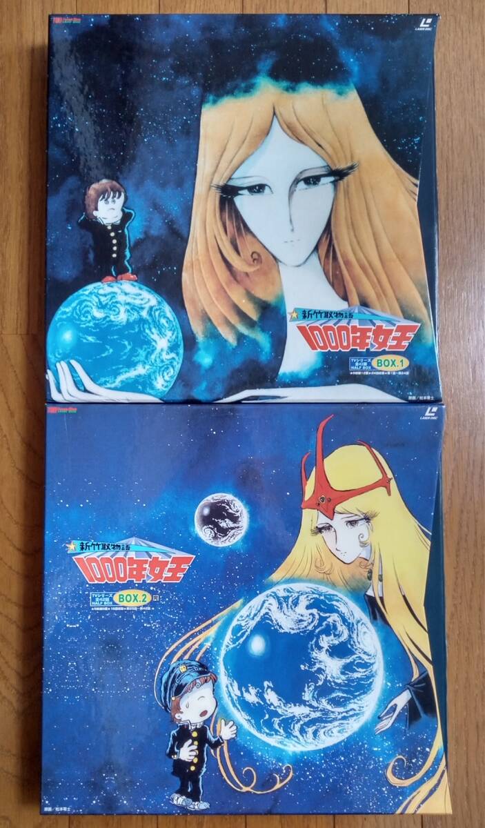 新竹取物語1000年女王 2BOXセット ディスク1枚欠品 レーザー 新竹取物語1000年女王 2BOXセット ディスク1枚欠品 レーザー